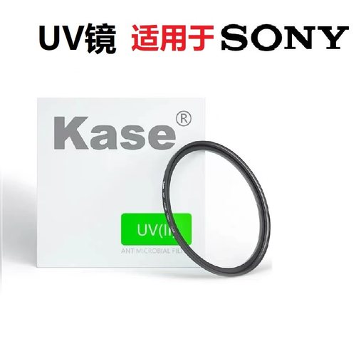 适用索尼uv镜2470gm镜头滤镜24105 70200gm2  2450 2070 a7 zve10