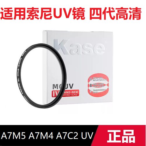 适用索尼uv镜2470gm g大师70200 1635  24105 2450 a7m5 a7c2四代