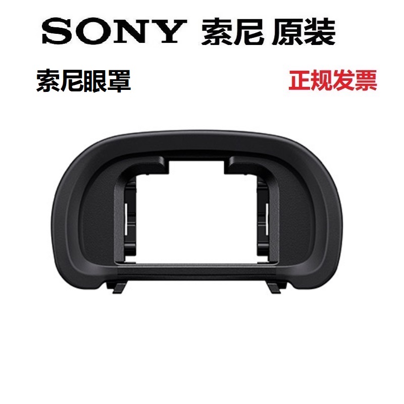 索尼微单A6000 A7M2A7M3 A7M4 a7r4 a6400相机目镜取景器眼罩原装