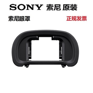 索尼微单A6000 A7M2A7M3 A7M4 a7r4 a6400相机目镜取景器眼罩原装