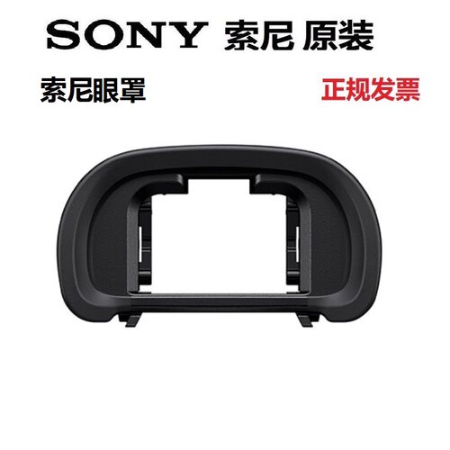索尼微单A6000 A7M2A7M3 A7M4 a7r4 a6400相机目镜取景器眼罩原装