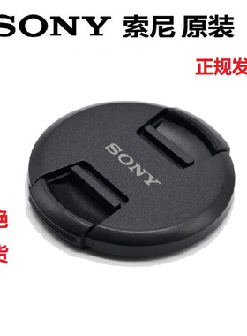 索尼微单镜头盖2870 28-70 55mm 18135 1670Z A7M3m4相机前盖原装