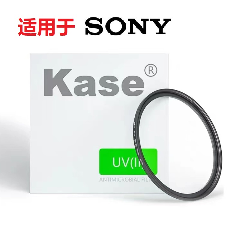 适用于索尼相机镜头uv镜滤镜2470gm2 24105 2070 2450 1625 70200