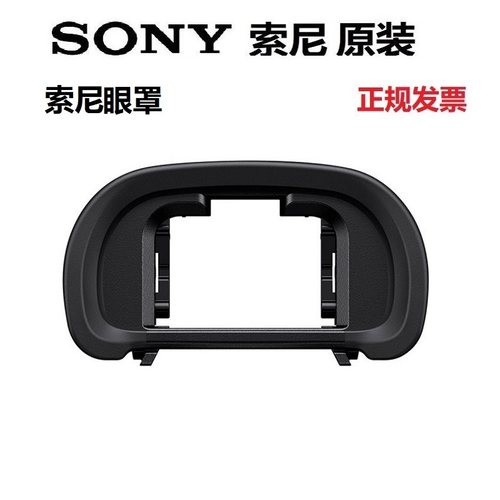 索尼A6000A6400 A7M4 A7R3a7m3 A7M2 A7R4相机目镜取景器眼罩原装