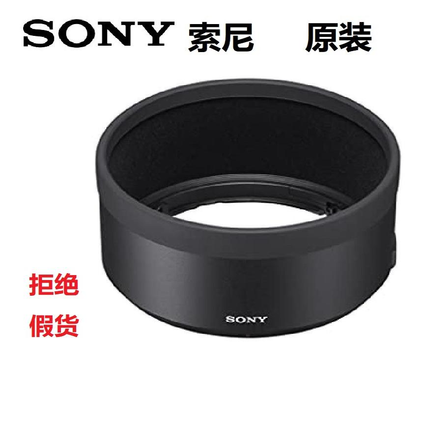 索尼镜头遮光罩SEL50F12GM 50mmF1.2GM 50f12 A7M4 ALC-SH163原装