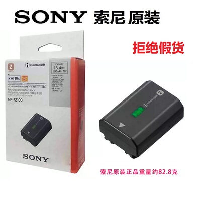 索尼FZ100 a7m4电池 A7M3 A7R5A7R4 A7R3S3 A7C2 FX3 A6700原装