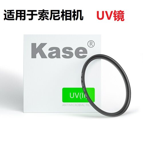 适用于索尼UV镜相机2470 24105 1655G 35F14GM a7c2 2450镜头滤镜