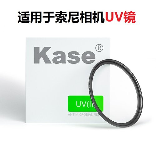 适用于索尼相机滤镜uv镜镜头a7m4 2470gm2 70200 24105 2450 2070