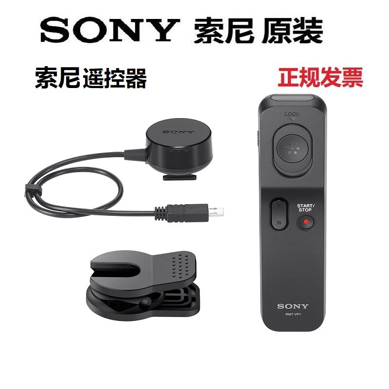 索尼无线遥控器zv1 a7r5 a1m2 a6000a6400 a7m4m3 a7m2原装快门线