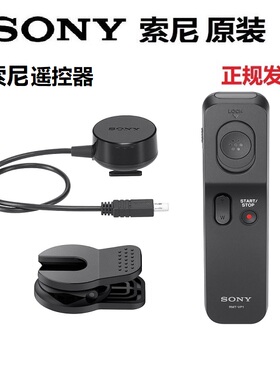索尼无线遥控器zv1 a7r5 a1m2 a6000a6400 a7m4m3 a7m2原装快门线