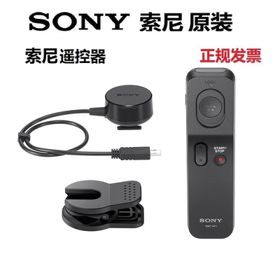 索尼无线遥控器zv1 a7r5 a1m2 a6000a6400 a7m4m3 a7m2原装快门线