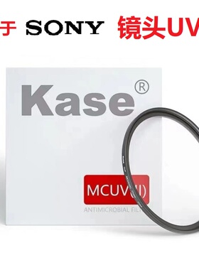 适用索尼uv镜 滤镜 50f14 35f14gm 2470gm2 1635gm2 A7M4 A7C2