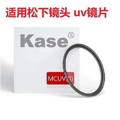 适用松下uv镜2060 24105 1840 70300 1260 1635 fz80d 14140滤镜