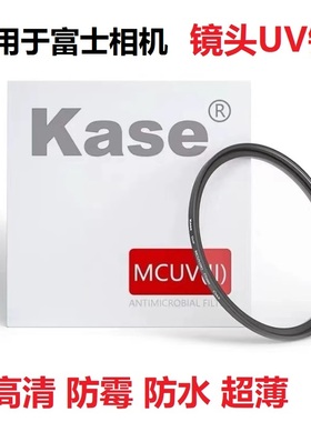 适用富士UV镜 XS20 XT30III XC35 1545 1650 1855 1680 镜头滤镜
