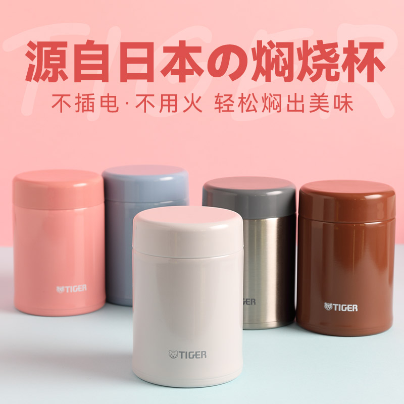 TIGER/虎牌迷你便携焖烧杯女MCA-C025不锈钢小巧保温杯正品250ml