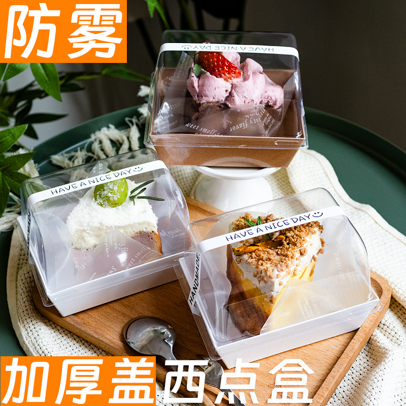 蛋糕卷包装盒防雾加厚慕斯甜点盒