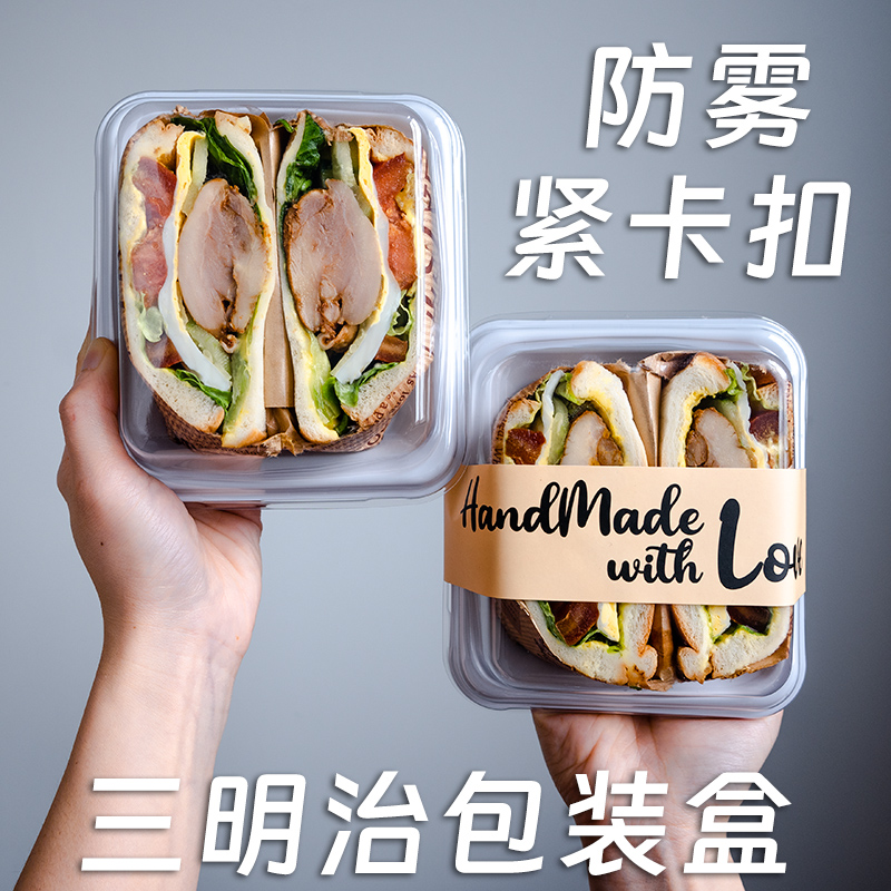 防雾贝果三明治肉松小贝包装盒子