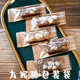 太妃糖包装 袋机封食品级烘焙雪花酥糖果袋子海盐杏仁咖啡糖打包袋