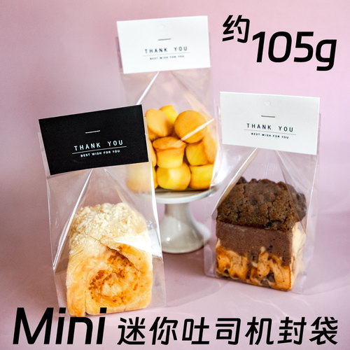 迷你水立方生吐司扎丝卡头包装袋