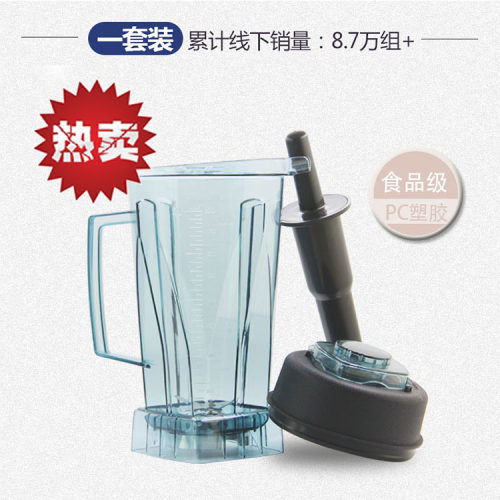 星太阳767冰沙机豆浆机破