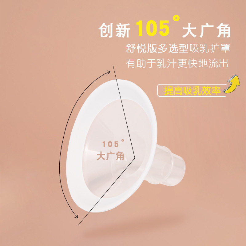 美德medel乐a吸奶器配件
