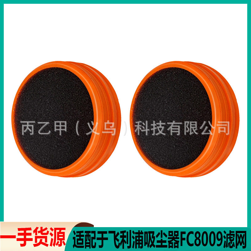 适用飞利浦FC8009 FC8081 FC6723/6725/6727/6728吸尘器配件滤芯