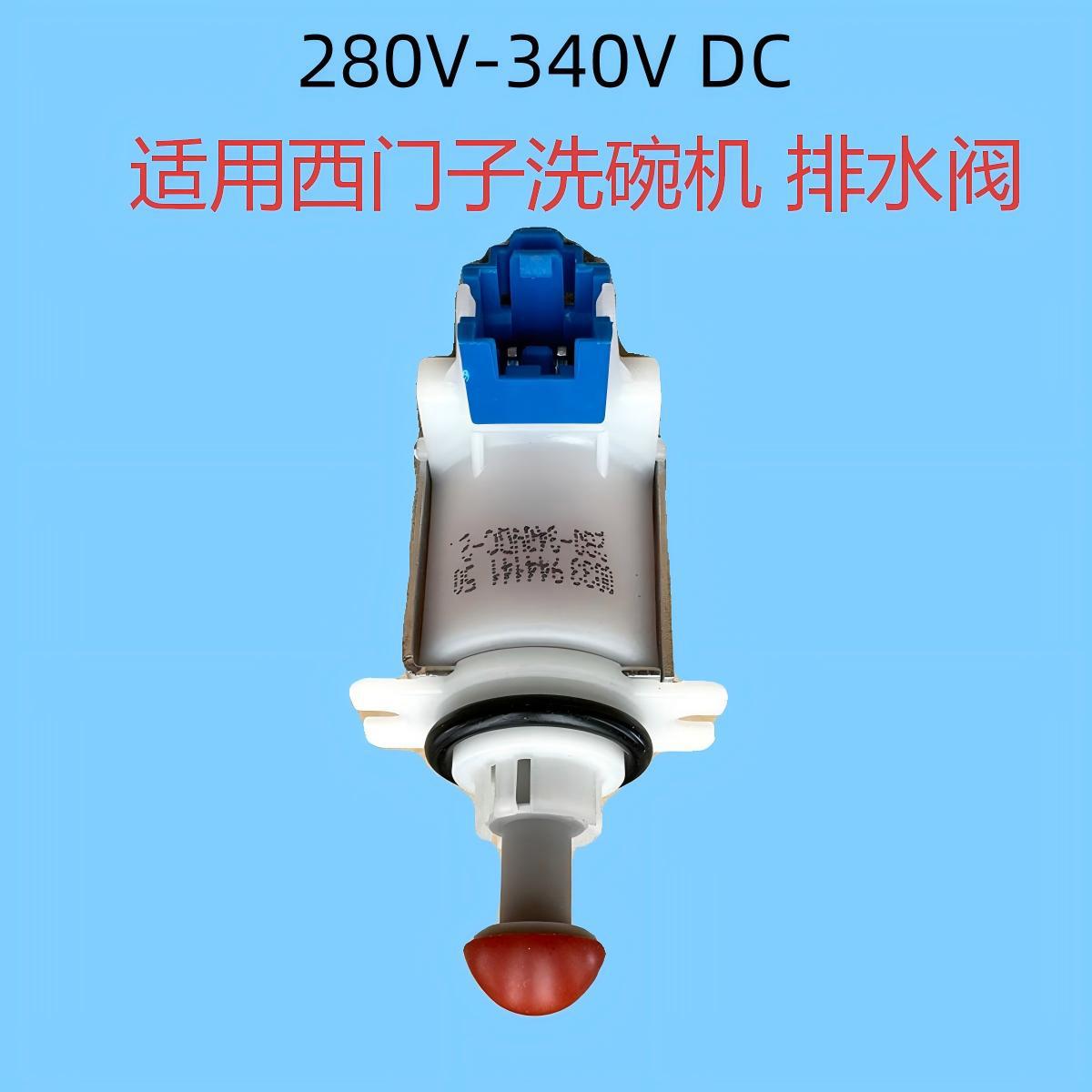 适用于西门子专用洗碗机