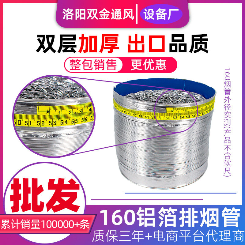 160厨房抽油烟机排烟管吸