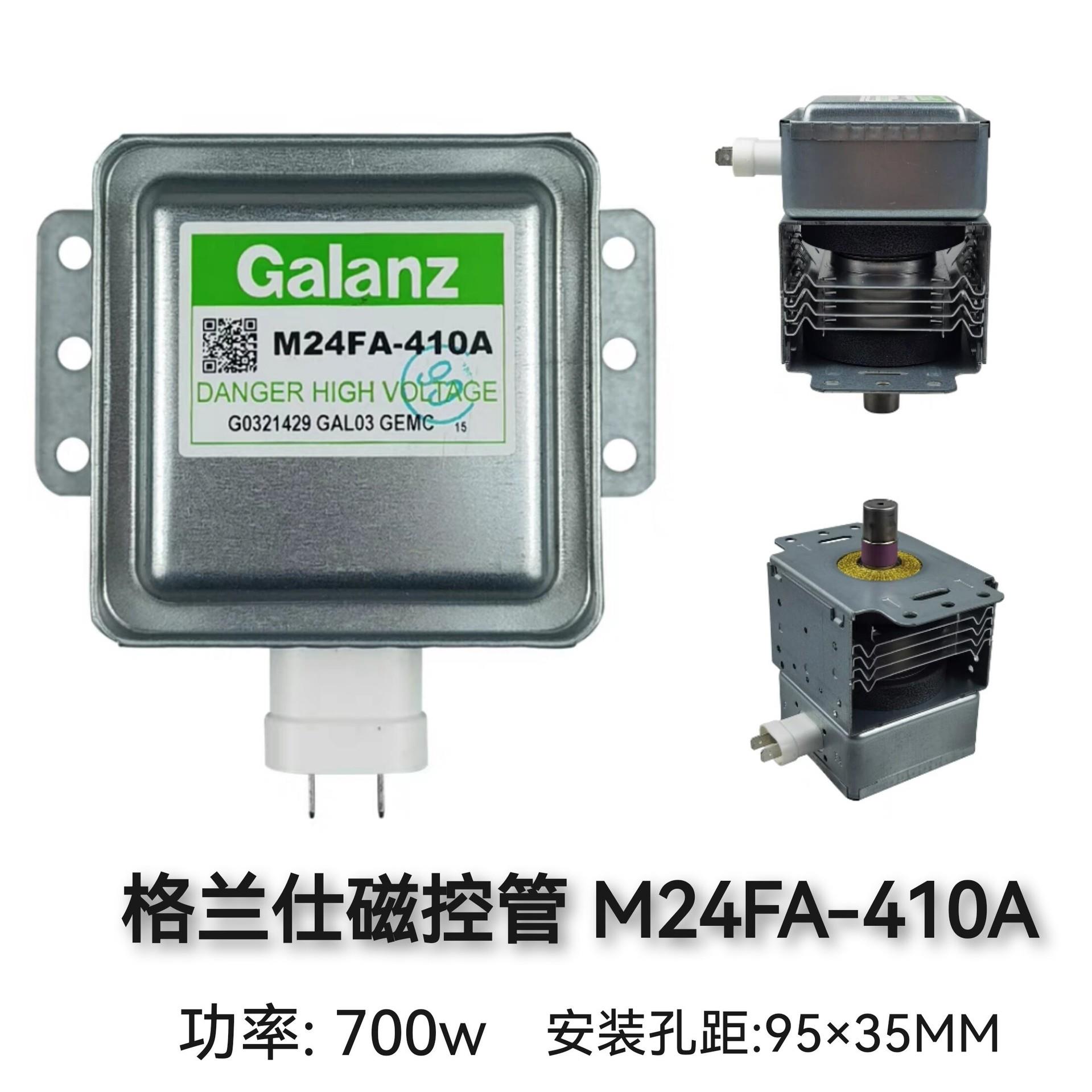 全新微波炉磁控管M24FA-4