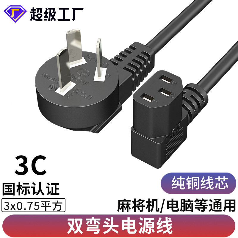 麻将机电源线三孔桌插头