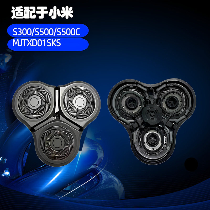 适用小米mijia米家剃须刀