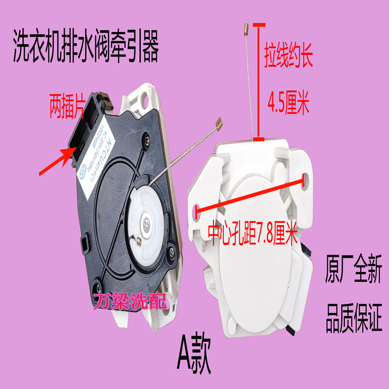 洗衣机配件NTCU401F牵引