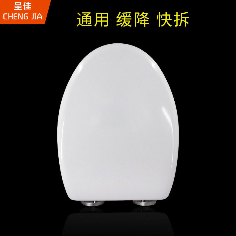 一键马桶盖通用加厚坐便