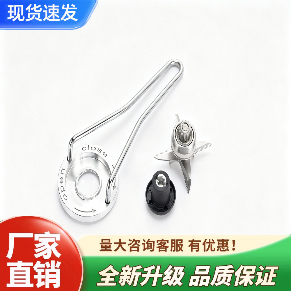 跨境专用豆浆机圆轴刀俎