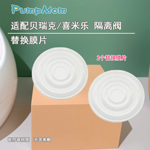 适配贝瑞克喜咪乐卡扣式