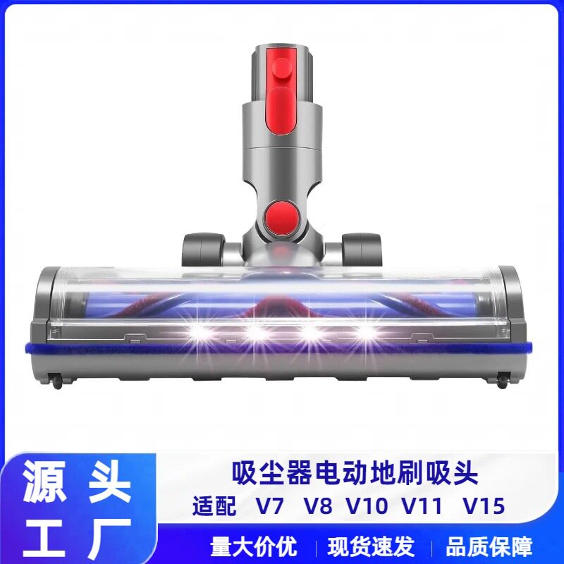 适用于Dyson戴森吸尘器配