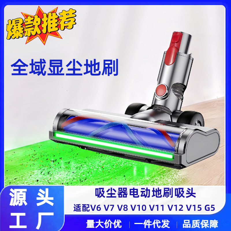 适用于Dyson戴森吸尘器配