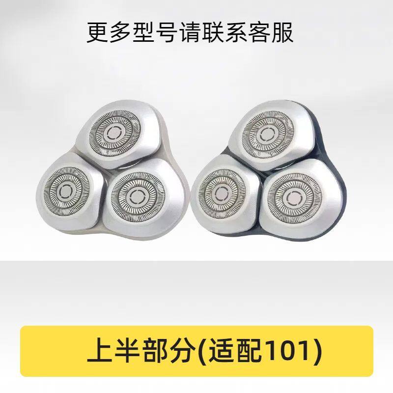 适用于小米电动剃须刀刀头S300 /S500/S101/301刮胡刀替换配件847