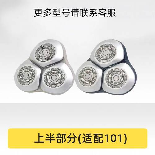 适用于小米电动剃须刀刀