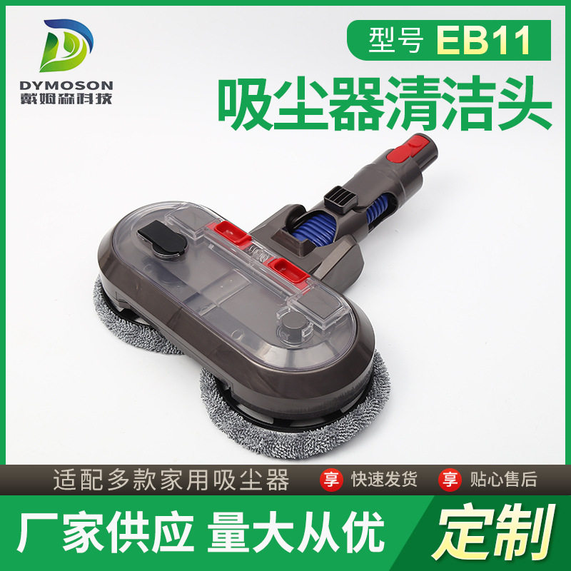 适用戴森扫地机吸尘器刷头地刷抹布水箱拖一体自动拖地机配件,3C数码配件,其它配件,淘宝优惠券,粉丝福利购,淘宝优惠卷