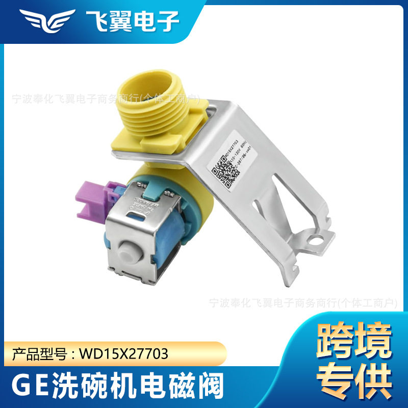 WD15X27703适用于GE洗碗