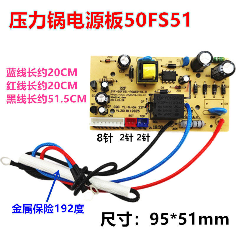 电饭煲配件JYF-50FS51-PO