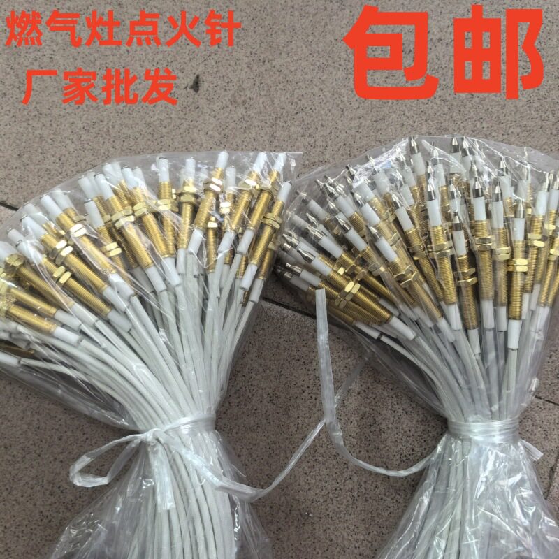 铜套通用煤气灶点火感应