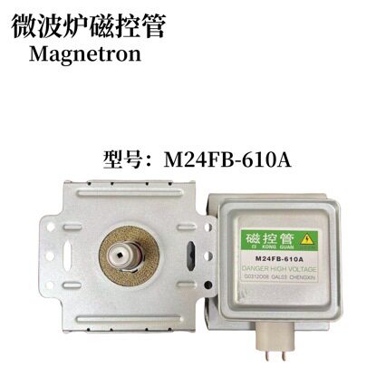 磁控管M24FB-610A微波