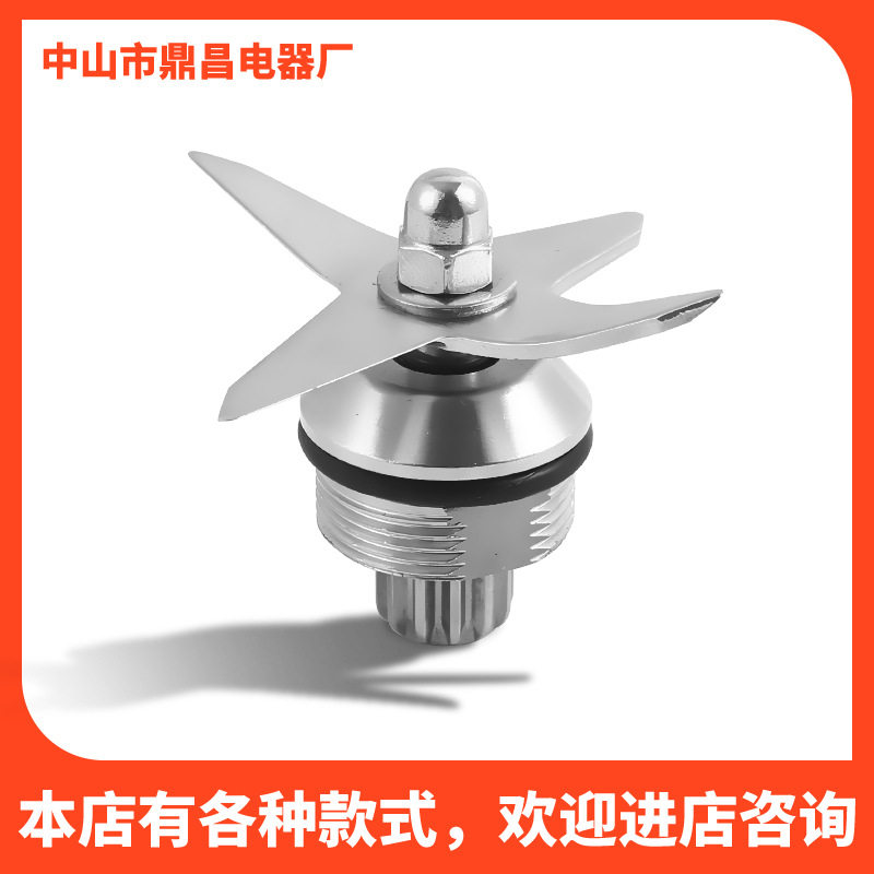 适用于Vitamix5200刀头