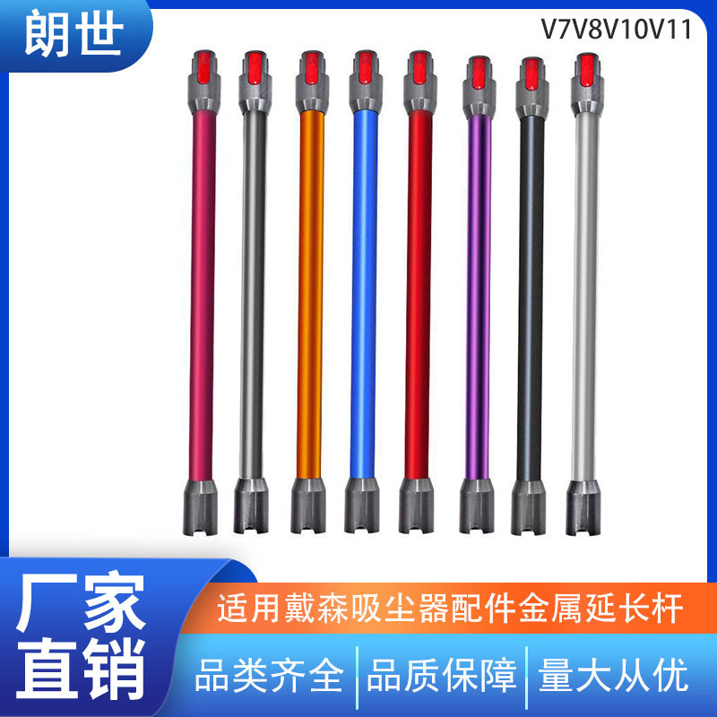 适配戴森吸尘器延长杆加