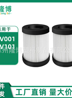 适用 Fabuletta 吸尘器配件 FSV001 FSV101海帕滤芯过滤网