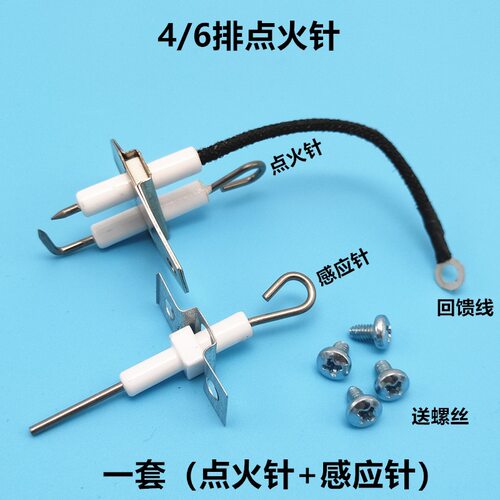 煮面炉火排点火针打64耐