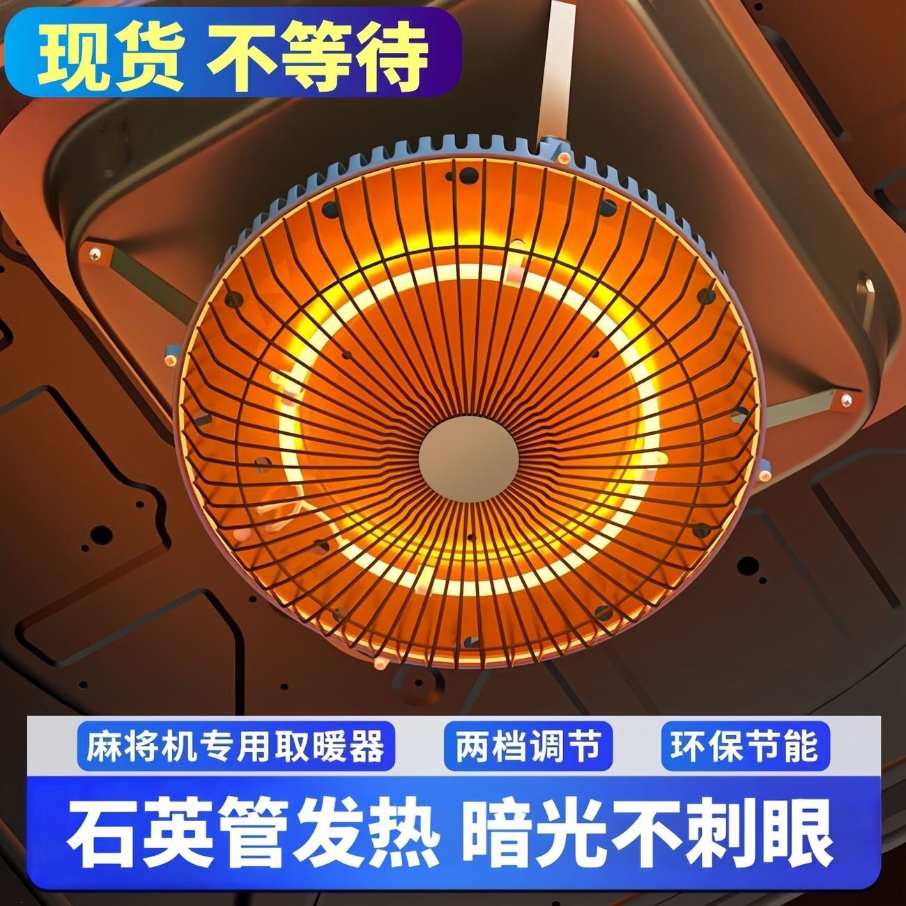 麻将机配件餐桌款悬挂式