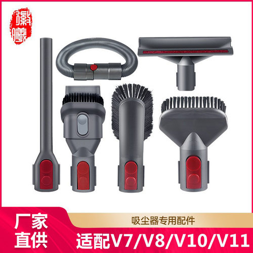 徽曦适用戴森吸尘器配件V